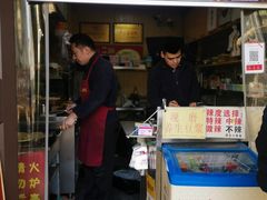 门面-刘小武·锅魁(总店)