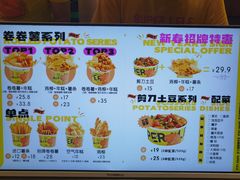 -乐乐姐超级土豆(中关村5号店)