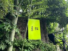-素描餐厅(灵隐天竺店)