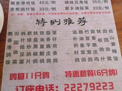 菜单-富哥食店