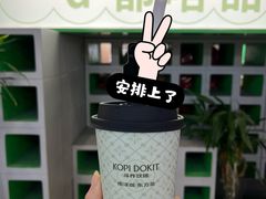 -斗作小养·南洋茶咖(淮海755店)