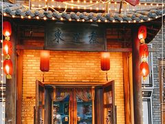 门面-东道煮火锅(新城东路店)