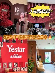 -深圳艺星医疗美容医院