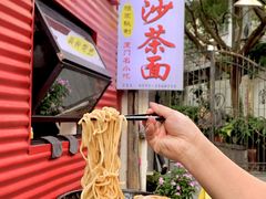 -五兰沙茶面(曾厝垵店)