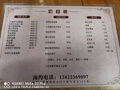 菜单-聚丰农庄