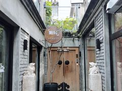 -糖房咖啡(南锣鼓巷店)