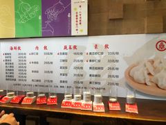 菜单-双合园·海鲜水饺青岛菜(万佳广场店)