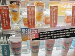 -Blueglass酸奶(华贸购物中心店)