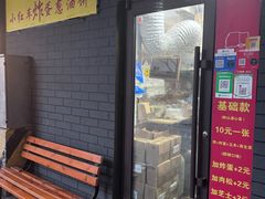 -小红车炸蛋葱油饼