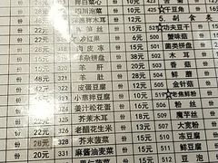 菜单-友乐居羊蝎子(西直门店)