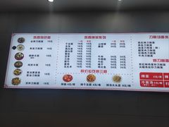 -李刚鸡西刀削面