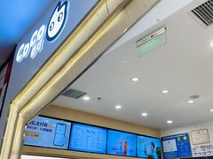 -CoCo都可(砂之船奥莱店)