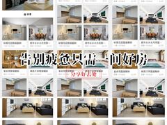 -至美焕新·全屋翻新