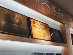 -仁信老铺甜品(北京路店)