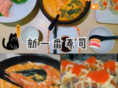 -新一番三文鱼寿司(红城湖店)