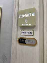 -杭州奥拉克医疗美容门诊部