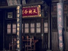 -浈阳坊旅游小镇