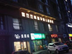 -星豆豆儿童摄影(南郊太白南路店)