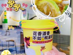 -丘大叔柠檬茶(乐峰广场分店)