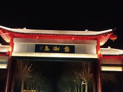 -雾凇岛