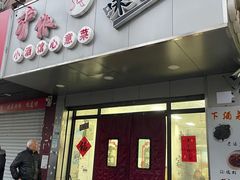 -沪依小酒馆心意菜