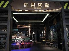 -YOGO优果密室逃脱(新佳丽广场店)