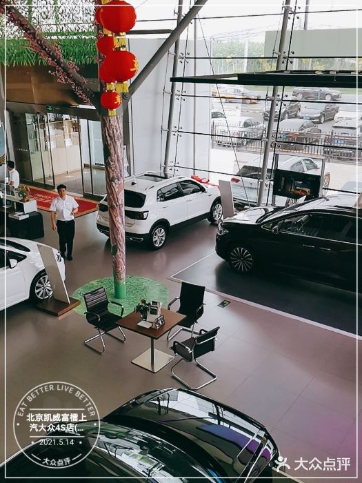 北京凯威富檑上汽大众4S店(良乡店)图片