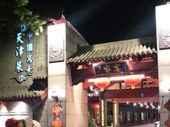 -卫鼎轩·家宴(水上公园店)
