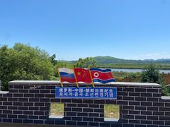 -珲春防川景区