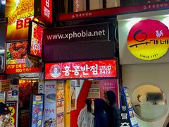 -香港饭店0410(明洞店)