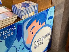 -方所(华润万象城店)