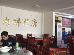 -溢心园香河肉饼总店