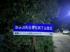 -大连天门山国家森林公园