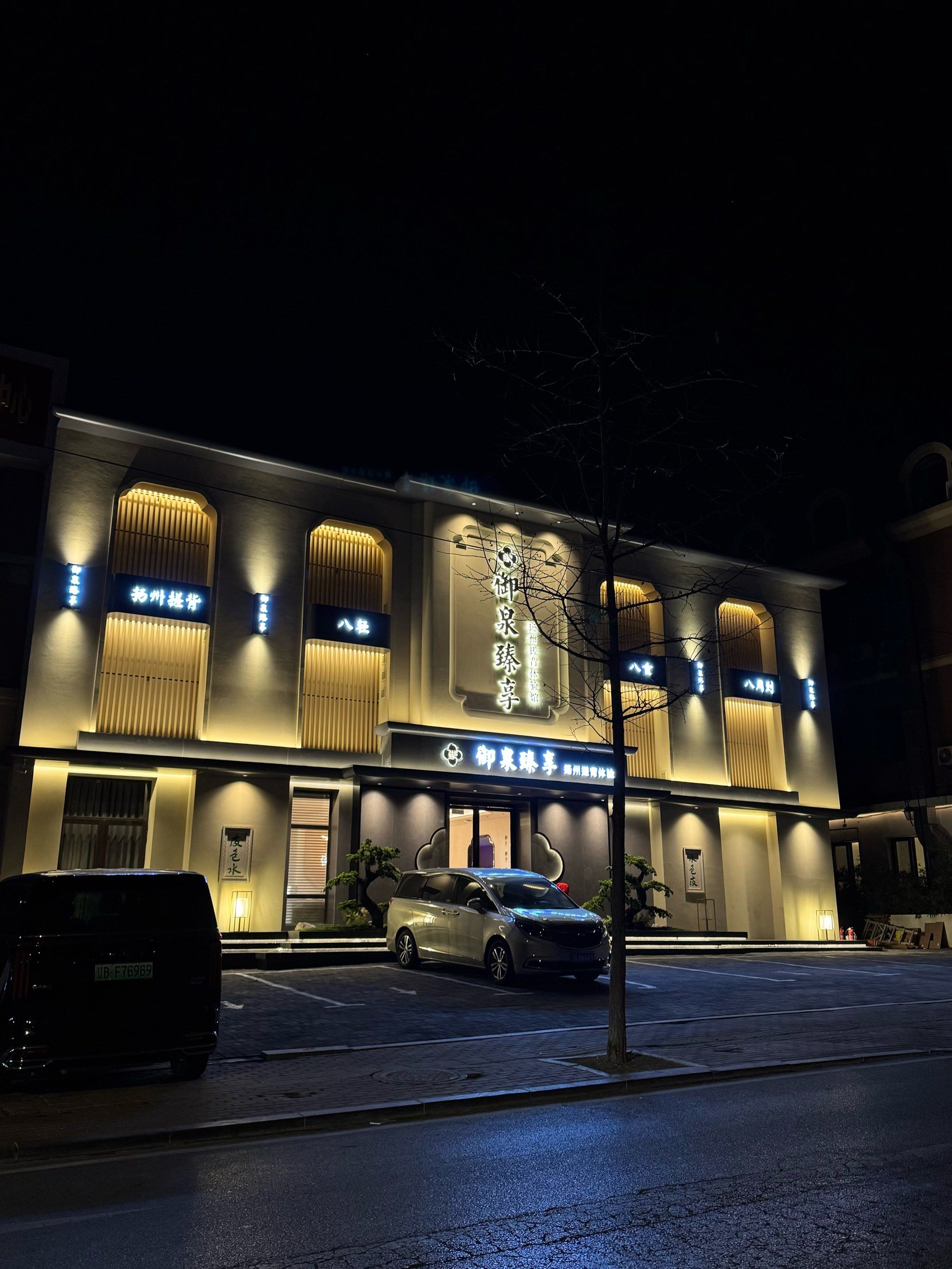 在大连!体会到了扬州搓背的快乐!