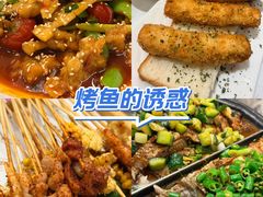-一味一诚•鲜嫩烤鱼(昌发展万科广场店)