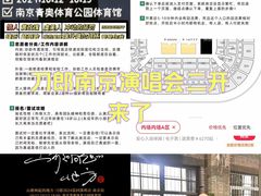 -梦之蓝青奥体育公园体育馆