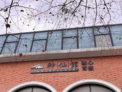 门面-神仙馆(衡山路店)
