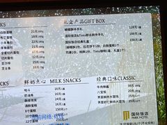 -国际饭店·帆声西饼屋(黄河路店)