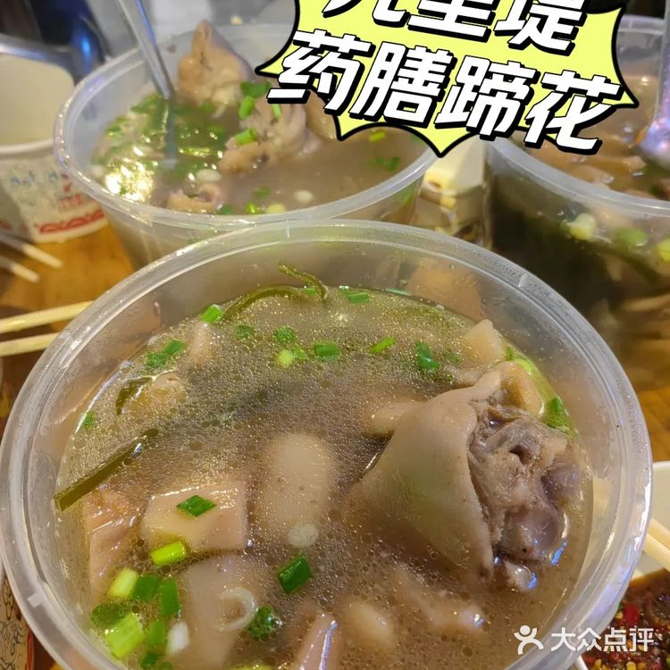藏在路边摊的美味|成都路边摊的药膳蹄花，味美又实惠。