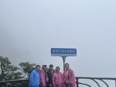 -三清山风景名胜区