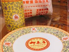 -柳泉居饭庄