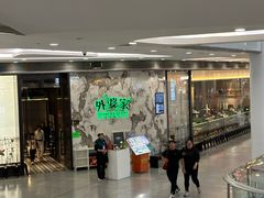 -外婆家(西红门荟聚购物中心店)
