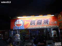 DSCN0967-六合夜市