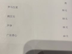 菜单-北京泰富酒店-柏景轩中餐厅