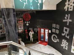 -格斗兄弟搏击健身训练馆(望京店)
