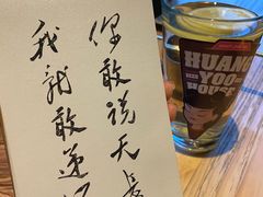 -晃晃悠悠酒肉合作社