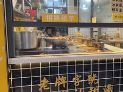 -黄记潮汕甜汤(贝底田坊店)