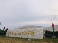 -北京周口店北京人遗址博物馆