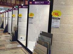 -百安居装修建材卖场(罗湖店)