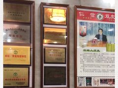 -仁信老铺(华盖路店)